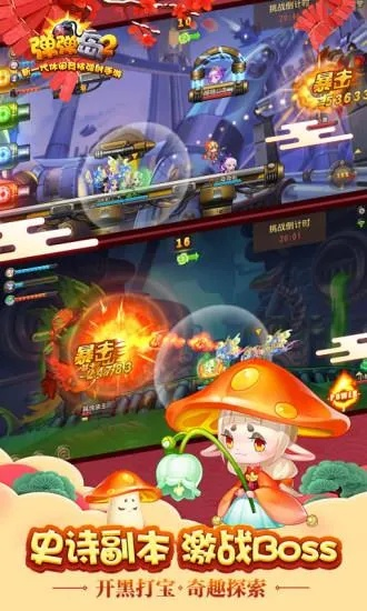 彈彈島2夜神官方下載,深度評(píng)估解析說(shuō)明|界面版_v6.458