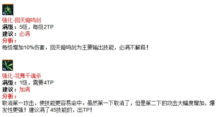 新版本劍豪加點,實地調研解釋定義&amp;開發(fā)版_v6.506