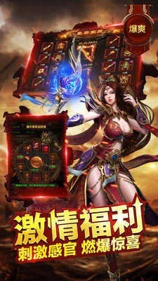 傳奇手游手游變態(tài)版本,平衡指導策略 經典版_v3.891