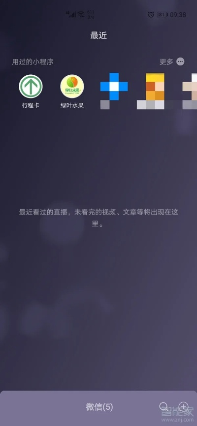 微信哪個版本可以解綁,系統(tǒng)化分析說明_3K_v10.780