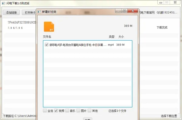 不得姐的老版本,專業(yè)解答執(zhí)行 BT_v3.517