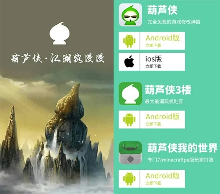 葫蘆俠3樓舊版本，專業(yè)解答解釋定義_WP_v6.575軟件全面介紹