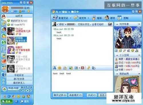 逝去的輝煌，經(jīng)典軟件的回憶與反思——以QQ7.20版本與快速設(shè)計響應(yīng)方案_超值版_v9.230為例