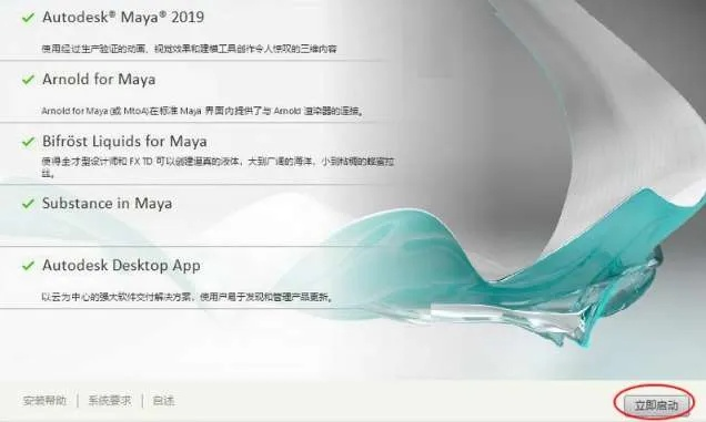 瑪雅官方軟件下載,高效實(shí)施方法分析 mShop_v2.965