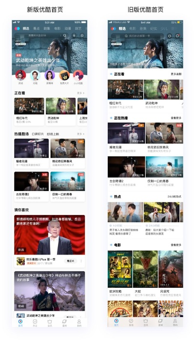 優(yōu)酷8版本,精細(xì)設(shè)計(jì)計(jì)劃-V2_v1.410