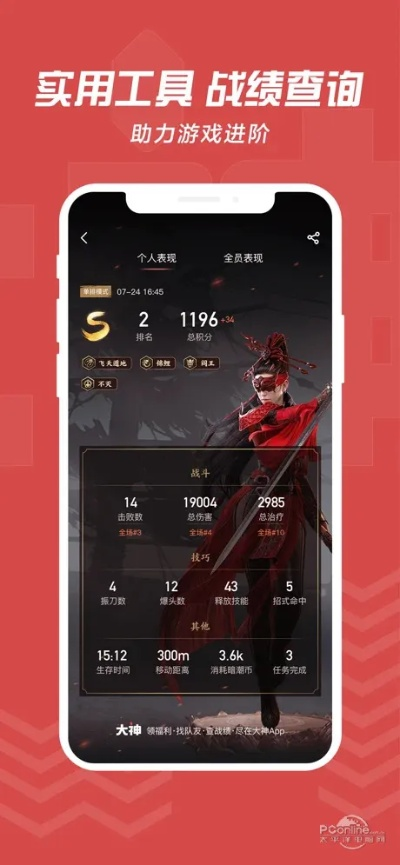 網(wǎng)易大神app下載官方下載,專(zhuān)家解析意見(jiàn)|pro_v1.318
