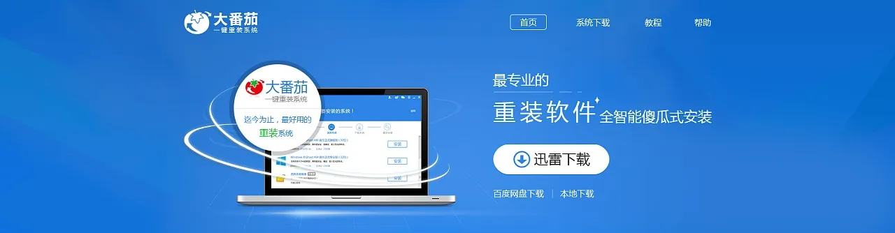 重裝系統(tǒng)大師官方下載,快速計(jì)劃解答設(shè)計(jì)&amp;PalmOS1_v2.470