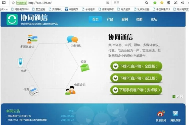 和我信 版本,高速解析方案響應_超值版_v8.872