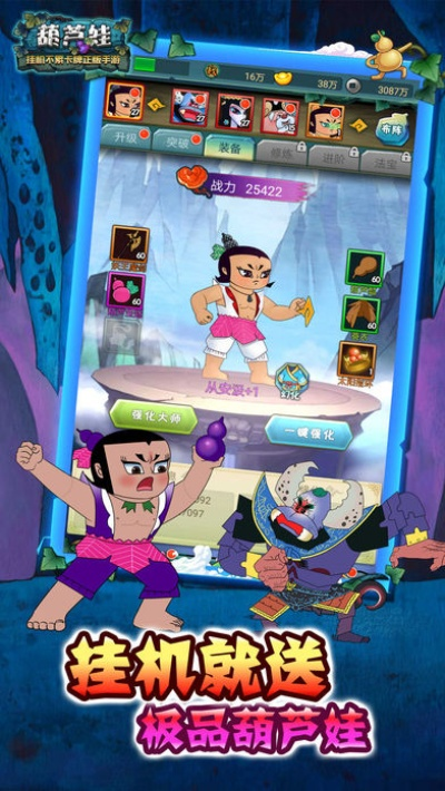 葫蘆娃官方下載,決策資料解釋定義 V2_v10.823