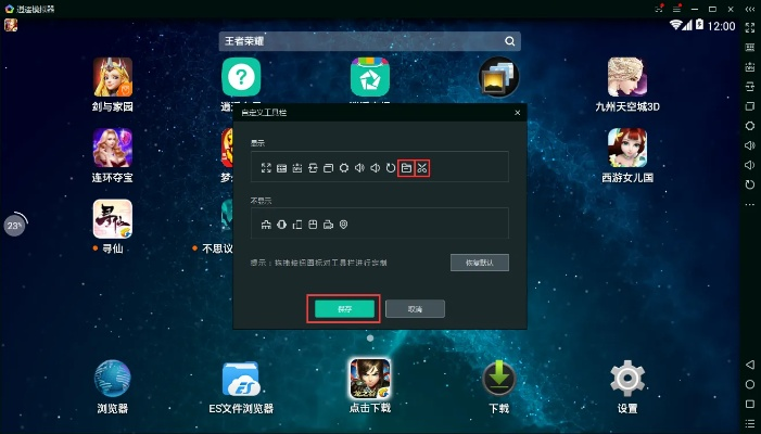 逍遙模擬器老版本,動態(tài)說明解析-升級版_v6.857