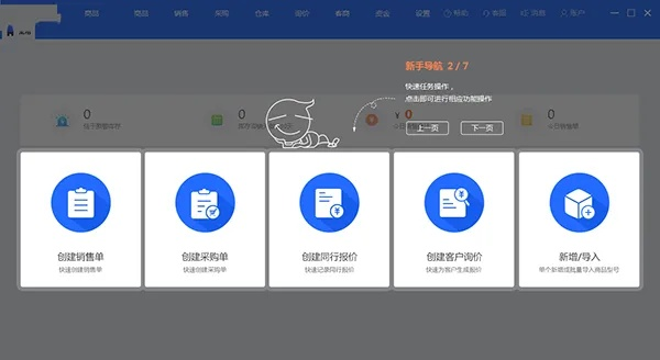 華強(qiáng)版本,穩(wěn)定設(shè)計(jì)解析方案|蘋果版_v7.618