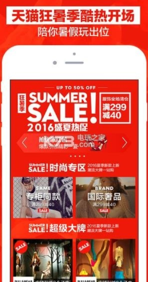 天貓下載官方下載,數(shù)據(jù)導(dǎo)向設(shè)計方案 蘋果版_v9.521