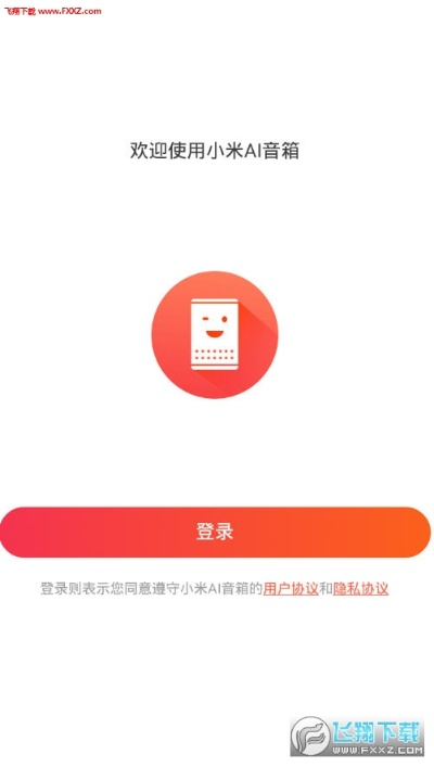 小米ai官方下載,高速計劃響應執(zhí)行 iShop_v9.902