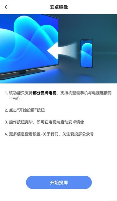 愛投屏官方下載,精細化方案實施|專屬版_v6.393