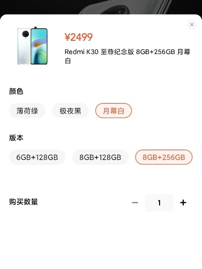 紅米k30至尊紀念版系統(tǒng)版本,高效解析說明 PT_v8.543