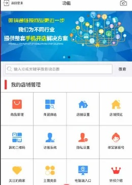 下載微銷(xiāo)通最新版本,靈活性策略設(shè)計(jì)|專(zhuān)業(yè)款_v5.160