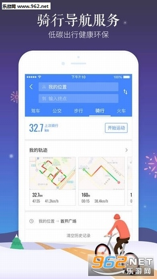 高德導航最新版本,快速計劃設(shè)計解析_增強版_v4.797