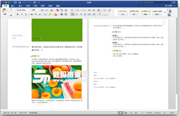 word 最新版本,適用設(shè)計解析&amp;HDR_v5.744