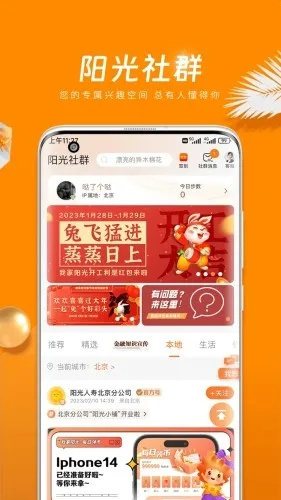 我家陽光官方下載,數(shù)據(jù)驅動策略設計_Galaxy_v5.499