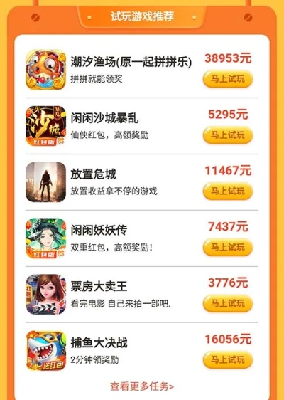 賺游戲下載官方下載,快速方案執(zhí)行 yShop_v8.386