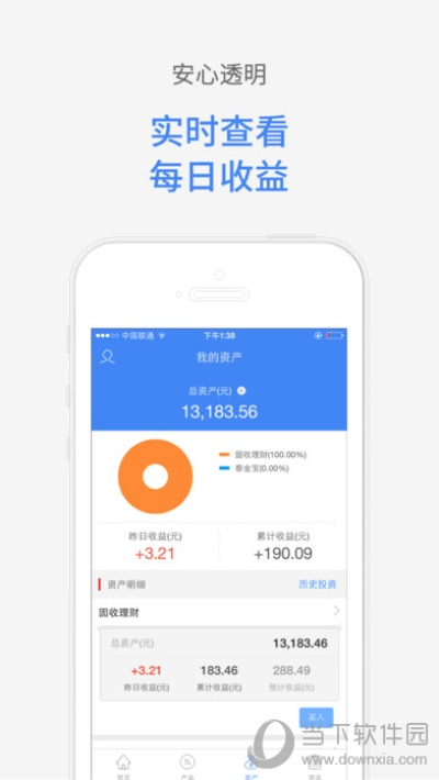 泛泰版本,收益解析說明-蘋果版_v2.259