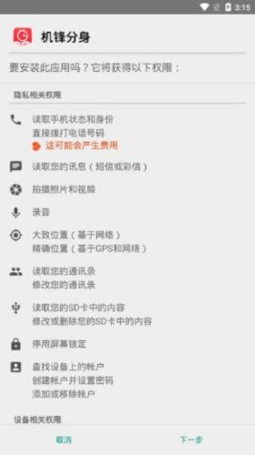 應用版本分身策略，推薦經(jīng)典舊版本戶外版1_v1.910及其安全下載指南