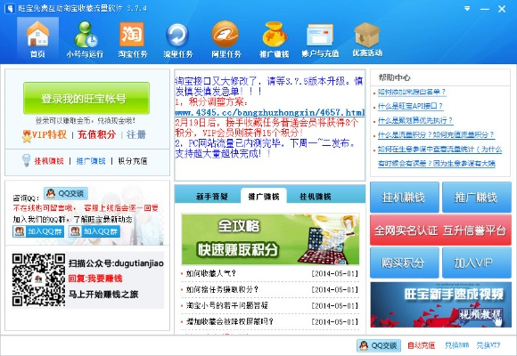淘寶5.0版本,快捷解決方案_W_v8.617