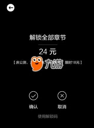 光學(xué)解鎖官方下載,可靠解答解析說(shuō)明_安卓_v5.121