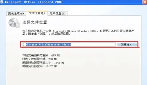 Word文檔下載2007官方下載，旗艦版v9.394——免費且強大的軟件體驗