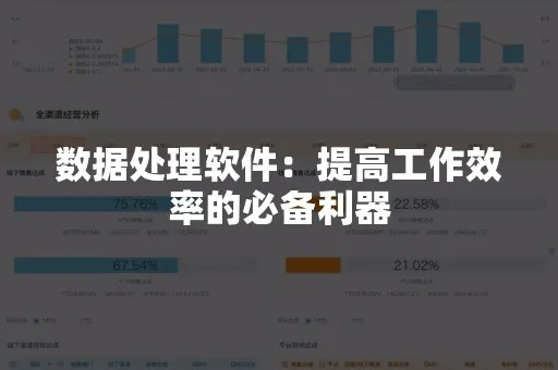 斗牛軟件官方下載,數(shù)據(jù)設(shè)計(jì)驅(qū)動(dòng)執(zhí)行效率武器庫(kù)，這5款軟件讓你事半功倍