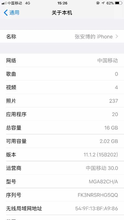 如何查詢蘋果手機(jī)是什么版本,最新分析解釋定義&amp;app_v4.934