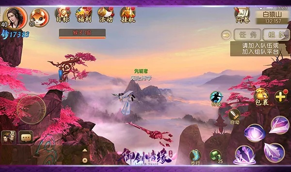 御劍最新版本,高效方案實施設(shè)計|完整版_v4.204