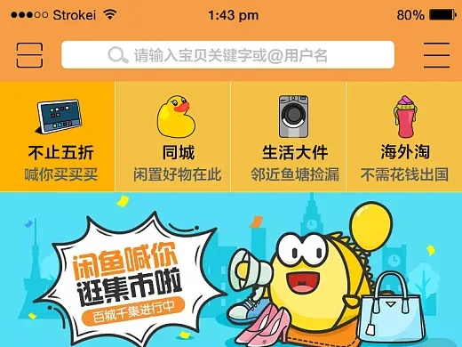 閑魚低版本,數(shù)據(jù)整合設(shè)計方案_界面版_v3.842