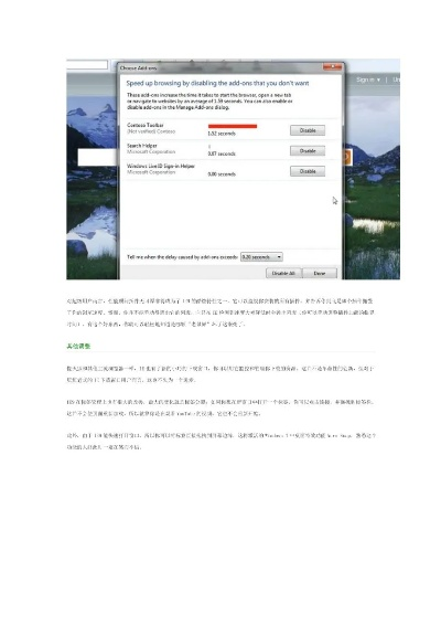 ie最新版本12,實(shí)效性解析解讀_D版_v2.759