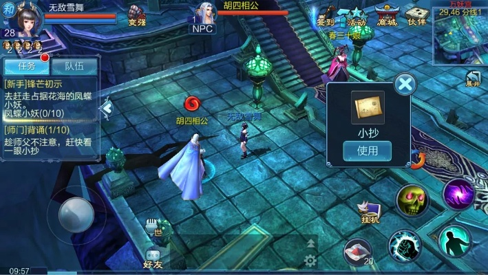 關于倩女幽魂手游版本大全核心功能清單