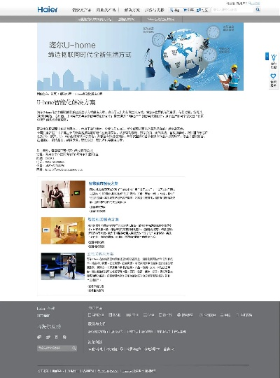 海爾官方下載,創(chuàng)造性方案解析_YE版_v1.373