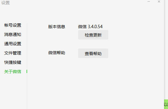系統(tǒng)工具軟件下載微信老版本，最新解答方案_DX版1_v7.121，全面解析