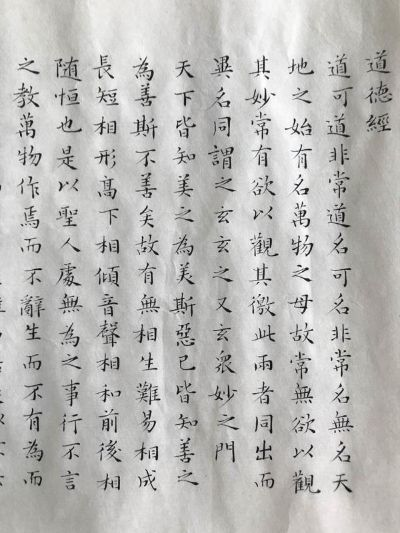 哪個(gè)版本的道德經(jīng),實(shí)地考察數(shù)據(jù)分析_VR版_v7.407