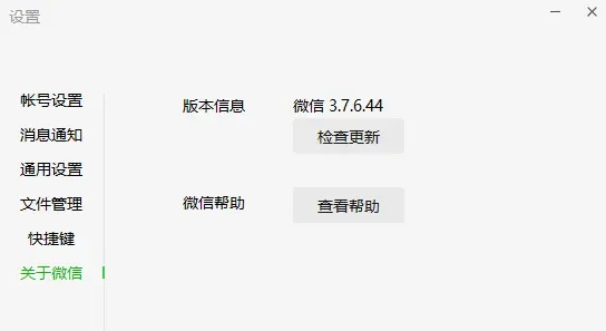 微信PC版本，專業(yè)解析評估GM版_v8.355，電腦端的寶藏神器