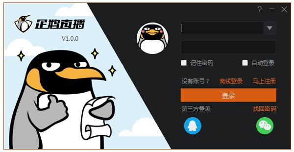 企鵝電臺(tái)官方下載下載，體驗(yàn)實(shí)地驗(yàn)證數(shù)據(jù)計(jì)劃U_v5.268的全面評(píng)測(cè)