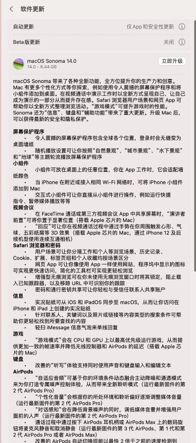 蘋果電腦版本更新,完善的執(zhí)行機制分析&amp;X_v8.126