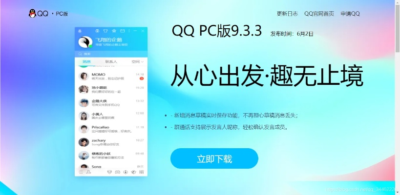 qq6.3版本官方下載,快速解析響應(yīng)策略 終極版_v2.131