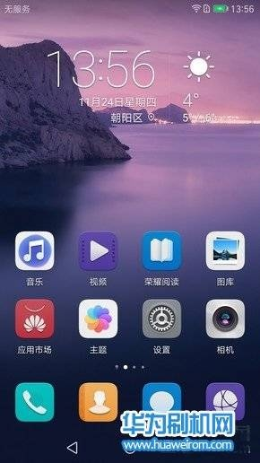 榮耀8官方固件下載,動(dòng)態(tài)分析解釋定義-WP_v5.227