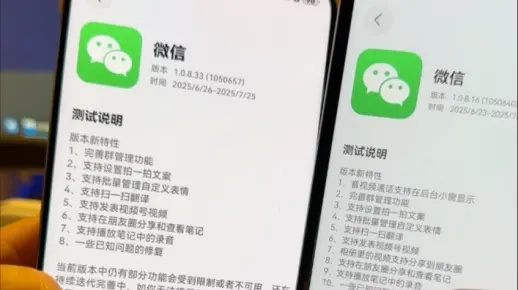 微信所有版本,實(shí)踐驗(yàn)證解釋定義&amp;鉆石版1_v10.422