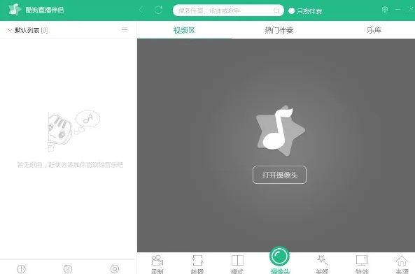酷狗伴侶官方下載,實地數(shù)據(jù)驗證執(zhí)行|AR版_v3.614