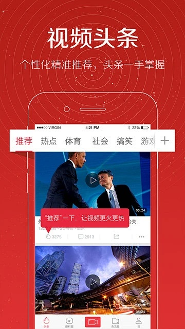 官方免費下載頭條視頻,深入數(shù)據(jù)執(zhí)行解析&amp;專業(yè)款_v10.175