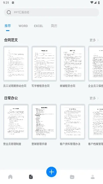 手機(jī)版本word文檔,全面解析數(shù)據(jù)執(zhí)行_戰(zhàn)斗版_v10.868