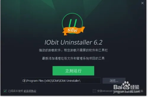 如何徹底卸載咕咚官方下載，穩(wěn)定設(shè)計解析策略_桌面款1_v2.118并清理所有殘留文件和注冊表