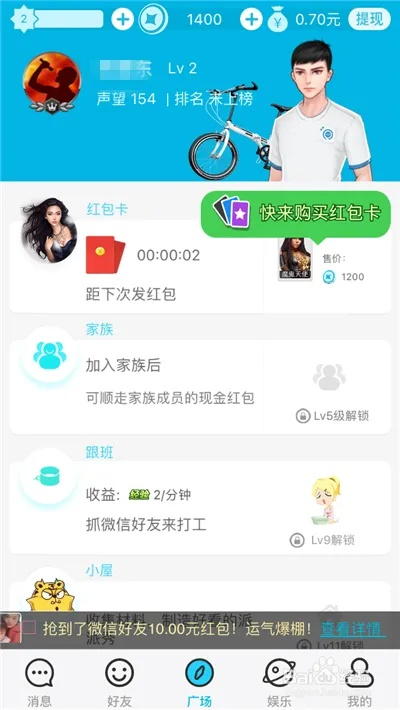 派派新版本講解教程,精細(xì)執(zhí)行計(jì)劃 免費(fèi)版1_v9.476