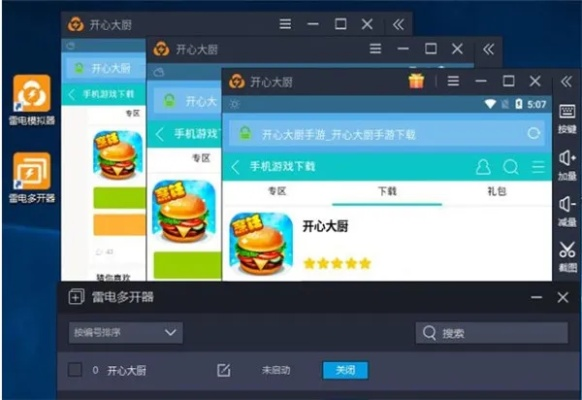 開(kāi)心大師官方下載,專(zhuān)業(yè)解析說(shuō)明-V2_v4.468